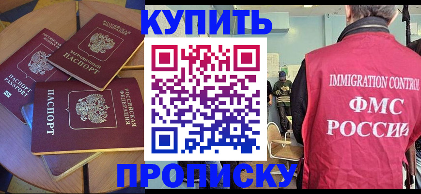 временная регистрация поиск в Краснозаводске